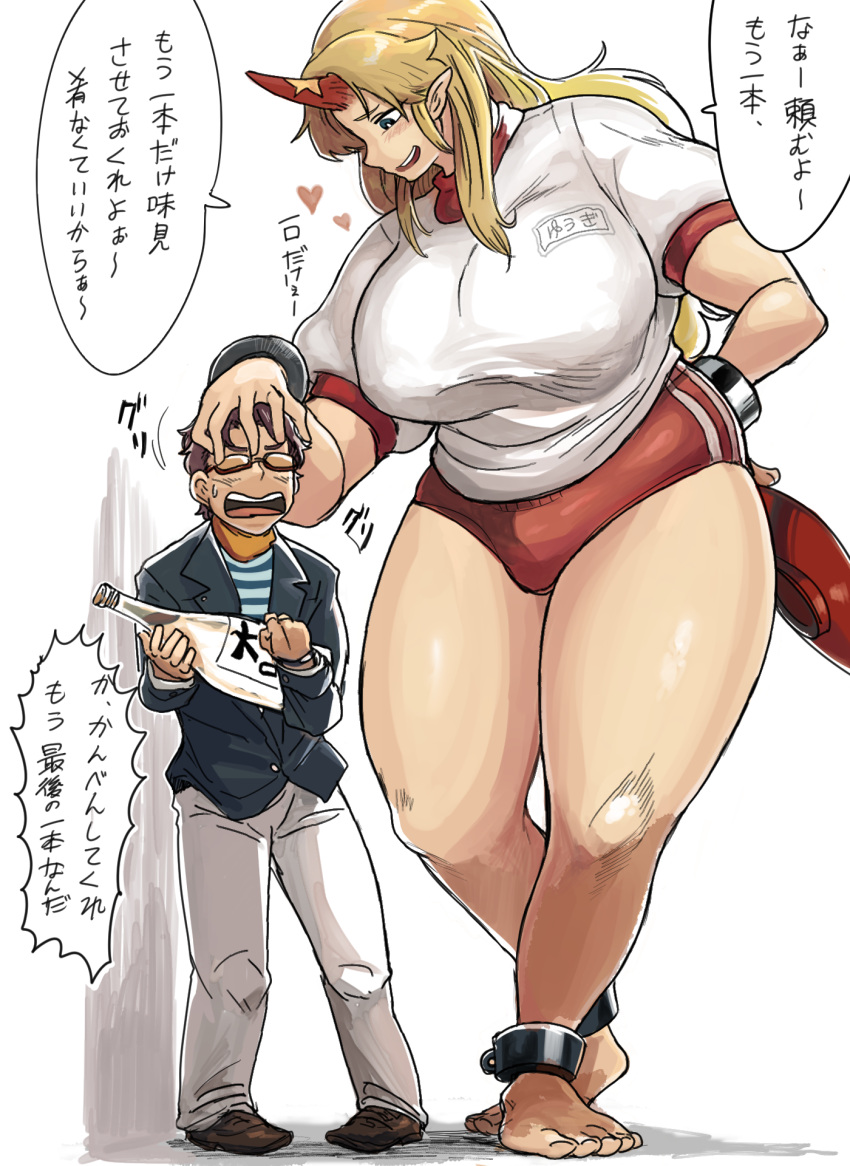 1boy 1girl alternate_costume ankle_cuffs arm_behind_back barefoot black_hair blonde_hair bloomers blue_eyes bottle breasts cup curvy giantess glasses hand_on_another's_head heart height_difference highres holding holding_bottle horn hoshiguma_yuugi huge_breasts hunter_rank_e long_hair looking_down oni open_mouth sakazuki sake_bottle shoes short_hair size_difference speech_bubble thick_thighs thighs touhou translation_request underwear
