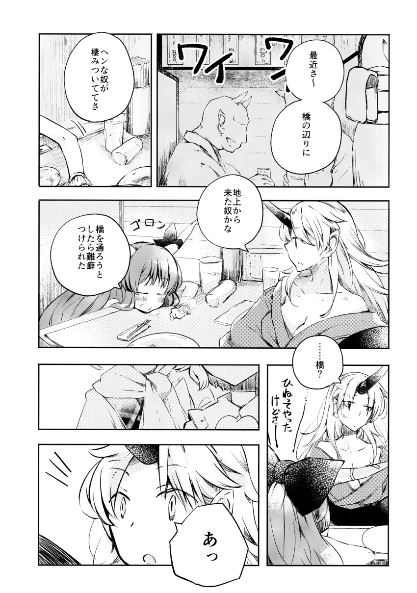 2boys 2girls absurdres atoki bald bow comic greyscale hair_bow highres horn horn_ribbon horns hoshiguma_yuugi ibuki_suika japanese_clothes kimono long_hair monochrome multiple_boys multiple_girls oni pointy_ears ribbon touhou translation_request