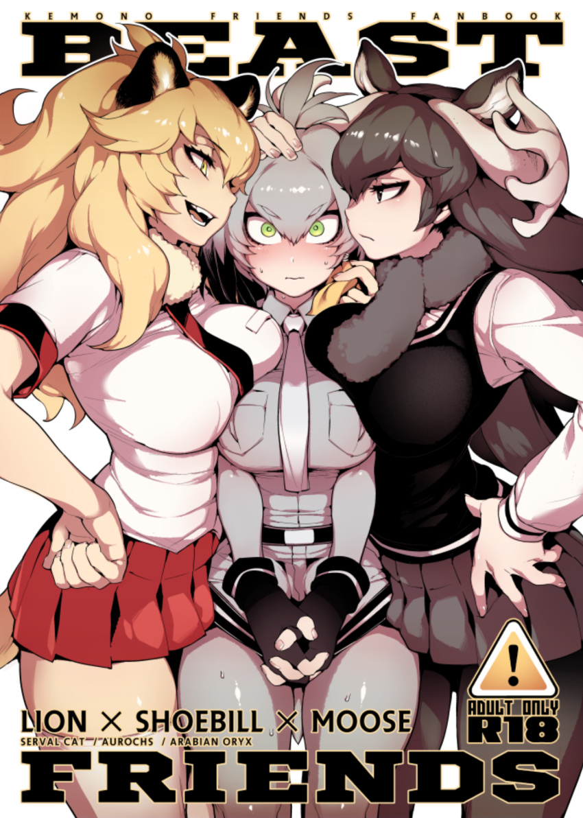 3girls :/ animal_ears antlers bangs black_eyes black_gloves black_hair black_legwear blonde_hair blush breast_press breasts character_name closed_mouth collared_shirt cover cover_page doujin_cover eye_contact eyebrows eyebrows_visible_through_hair fangs fingerless_gloves fishine fur_collar girl_sandwich gloves green_eyes grey_hair grey_legwear grey_neckwear grey_shirt grey_skirt hair_between_eyes half-closed_eyes hand_on_another's_head head_wings highres kemono_friends large_breasts lion_(kemono_friends) lion_ears long_hair long_sleeves looking_at_another looking_at_viewer low_ponytail moose_(kemono_friends) moose_ears multicolored_hair multiple_girls necktie open_mouth pantyhose pleated_skirt red_skirt sandwiched shirt shoebill_(kemono_friends) short_sleeves side_ponytail skirt smile sweat thigh-highs v_arms wavy_mouth white_legwear wide-eyed yellow_eyes