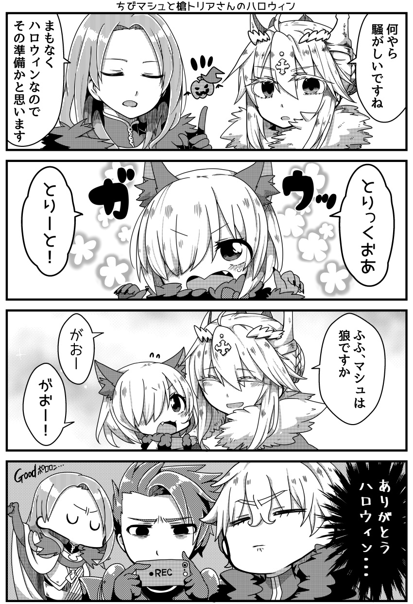 2girls 3boys 4koma :d absurdres animal_ears artoria_pendragon_(all) artoria_pendragon_(lancer) cellphone chibi comic commentary_request crown dangerous_beast fate/extra fate/grand_order fate_(series) gawain_(fate/extra) halloween highres holding jack-o'-lantern jako_(jakoo21) lancelot_(fate/grand_order) long_hair mash_kyrielight multiple_boys multiple_girls open_mouth phone raised_fist recording short_hair smartphone smile translation_request tristan_(fate/grand_order) wolf_ears