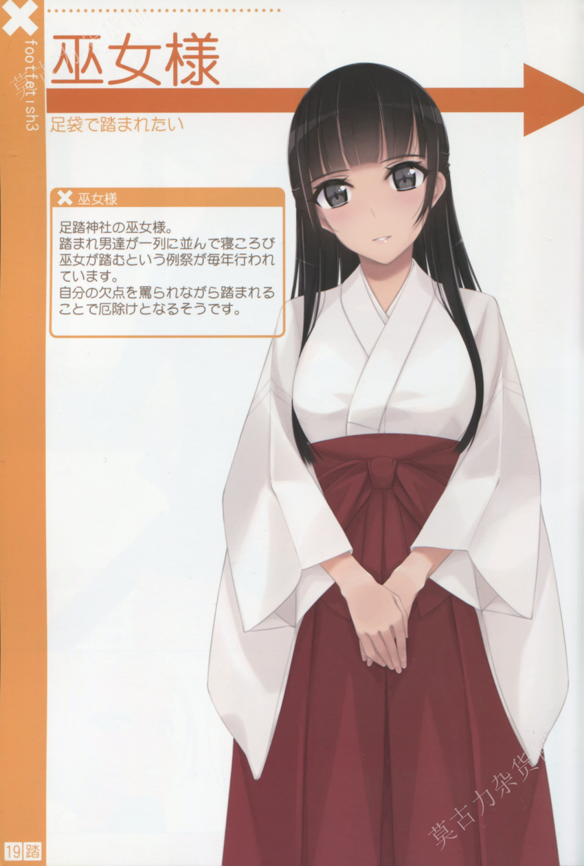 1girl absurdres bangs black_hair breasts grey_eyes hakama hands_together highres hime_cut japanese_clothes long_sleeves looking_at_viewer medium_breasts miko murakami_suigun original parted_lips red_hakama scan simple_background smile solo white_background wide_sleeves