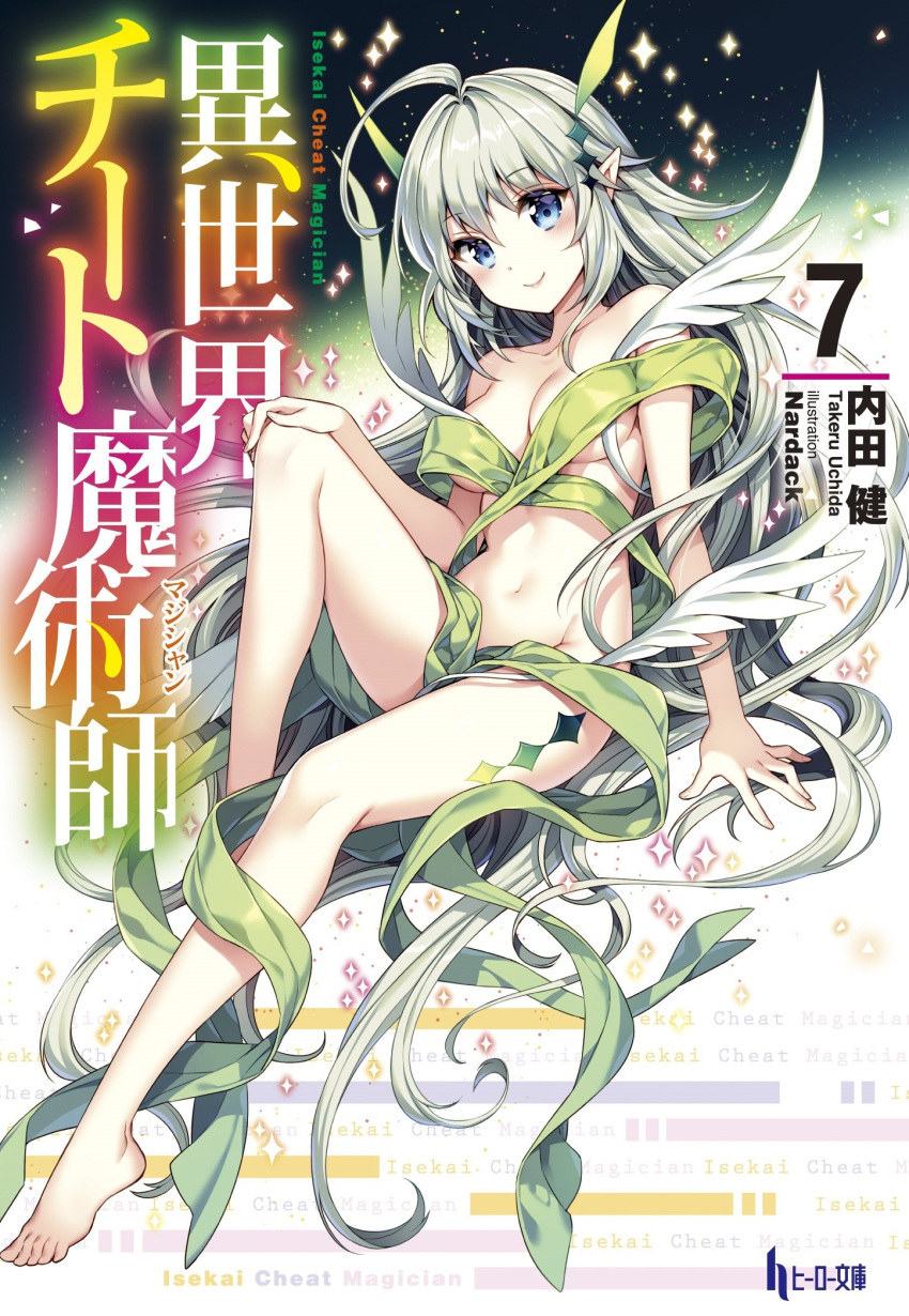 1girl blue_eyes cover cover_page highres isekai_cheat_magician long_hair nardack novel_cover ribbon silver_hair smile solo wings