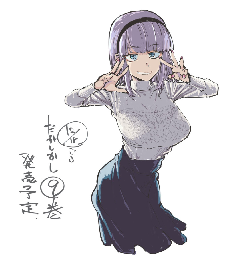 1girl bangs blue_eyes blunt_bangs breasts commentary_request dagashi_kashi dated eyebrows_visible_through_hair grin hairband hands_up high-waist_skirt highres kotoyama large_breasts lavender_hair long_sleeves nail_polish shidare_hotaru short_hair skirt smile solo sweater translation_request white_background