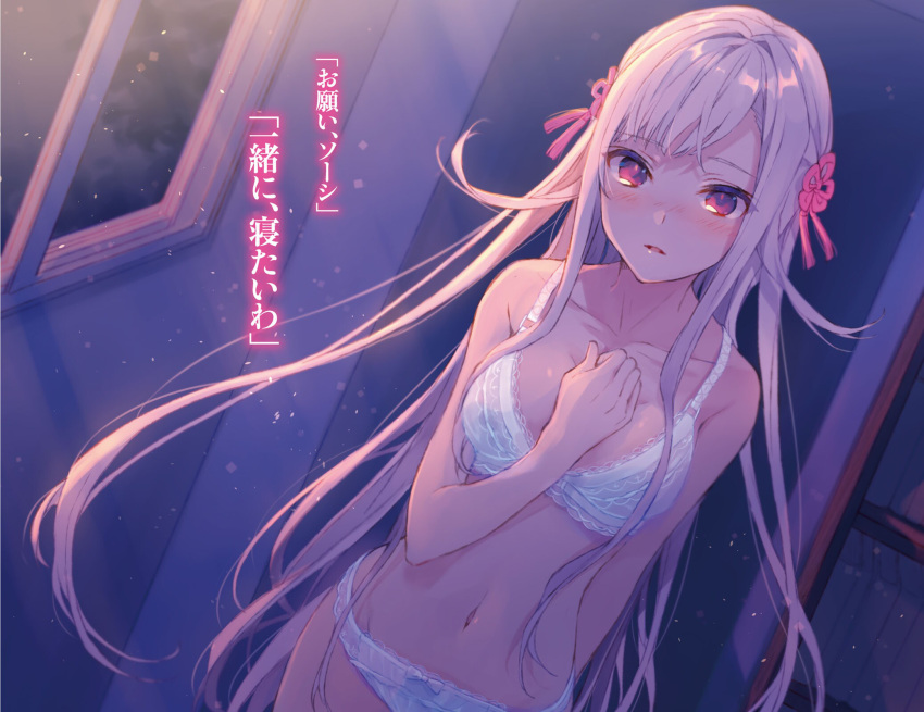 1girl arm_behind_back blush bra breasts collarbone cowboy_shot dutch_angle eyebrows_visible_through_hair floating_hair groin hair_ribbon highres indoors long_hair looking_at_viewer medium_breasts navel night novel_illustration official_art panties parted_lips pink_ribbon red_eyes reia ribbon silver_hair solo standing underwear underwear_only very_long_hair vs_fairy_tail white_bra white_panties window