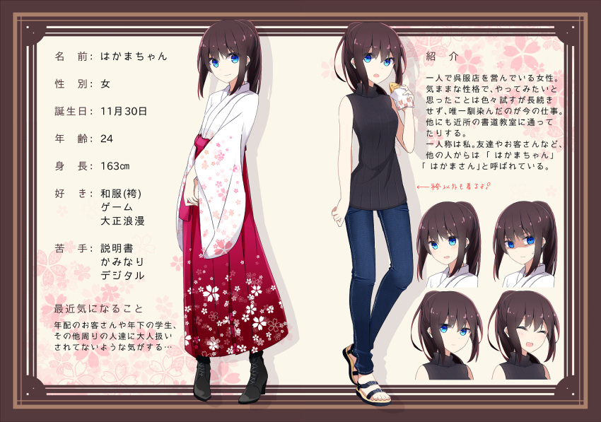 1girl :d ^_^ aa_(sin2324) bangs bare_arms black_footwear black_sweater blue_eyes blue_pants blush boots brown_hair closed_eyes closed_mouth commentary_request cross-laced_footwear denim eyebrows_visible_through_hair floral_print food hair_between_eyes hakama hakama-chan_(aa) high_ponytail holding holding_food japanese_clothes jeans kimono lace-up_boots long_hair looking_at_viewer multiple_views open_mouth original pants ponytail print_hakama print_kimono red_hakama ribbed_sweater shaded_face sleeveless smile sweat sweater sweater_vest translation_request wavy_mouth white_kimono