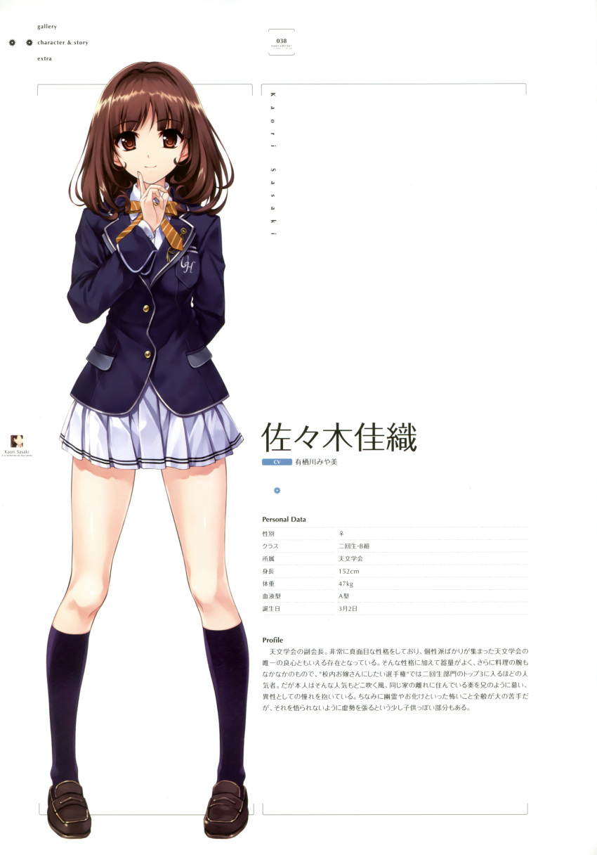 1girl absurdres arm_behind_back bangs black_legwear blazer bow bowtie brown_eyes brown_hair buttons character_name eyebrows_visible_through_hair full_body highres jacket loafers long_hair looking_at_viewer misaki_kurehito official_art page_number pleated_skirt sasaki_kaori scan school_uniform shoes simple_background skirt smile solo standing ushinawareta_mirai_wo_motomete white_background