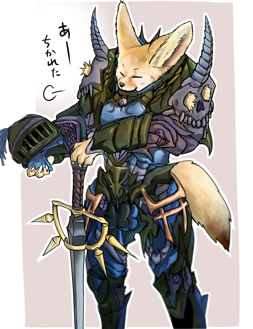 absurdres armor blurry breastplate claws closed_eyes depth_of_field doitsuken fennec_fox fur greaves hand_on_hilt hands_on_hilt headwear_removed helmet helmet_removed highres holding holding_helmet holding_sword holding_weapon no_humans original pauldrons paws personification skull solo standing sword tail translation_request vambraces weapon