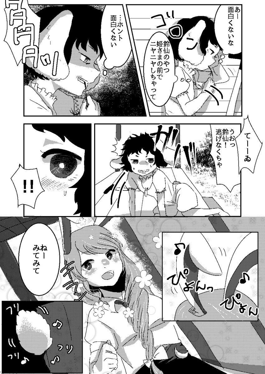 2girls animal_ears carrot_necklace comic dress dress_shirt drill_hair greyscale highres inaba_tewi long_hair monochrome multiple_girls rabbit_ears reisen_udongein_inaba shirt short_hair short_sleeves touhou translation_request well_(artist)
