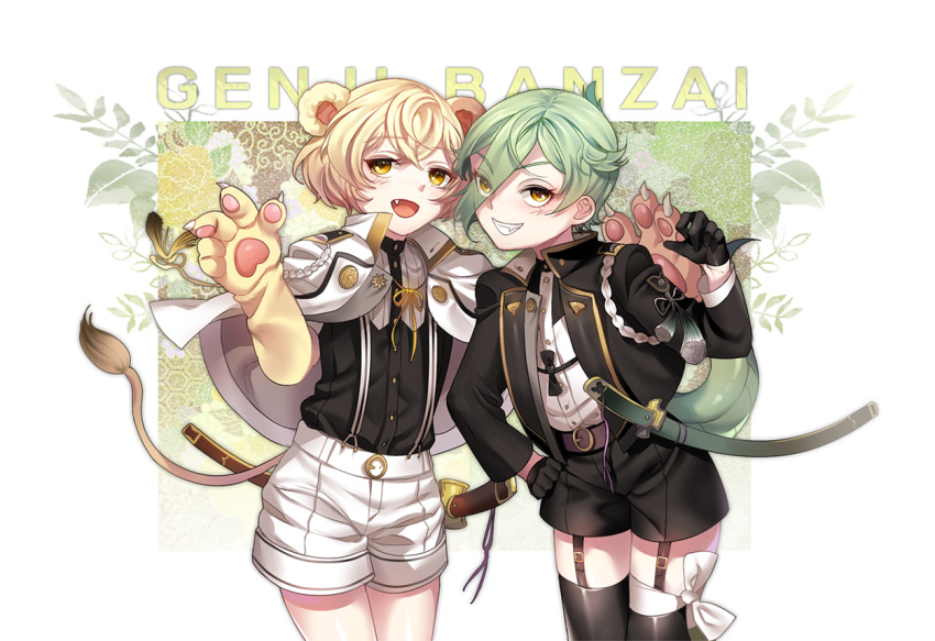 2boys animal_ears black_gloves blonde_hair boba child eyes_visible_through_hair fang garter_straps gloves green_hair grin hair_over_one_eye higekiri_(touken_ranbu) hizamaru_(touken_ranbu) jacket_on_shoulders katana kemonomimi_mode lion_ears lion_tail male_focus multiple_boys open_mouth paw_gloves paws shorts smile snake_tail sword tail touken_ranbu weapon yellow_eyes younger