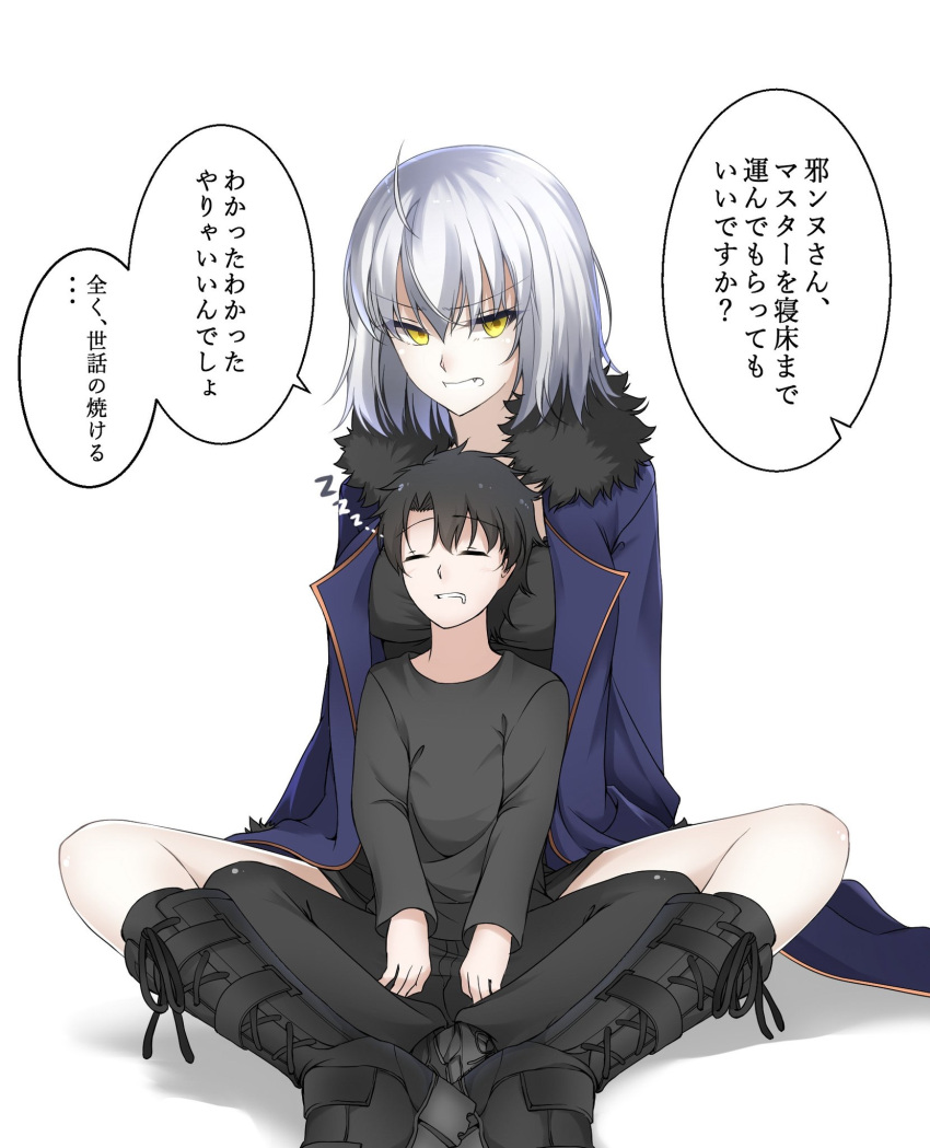 1boy 1girl ahoge black_footwear black_hair blue_jacket boots breast_pillow closed_eyes commentary_request drooling fang fate/grand_order fate_(series) fujimaru_ritsuka_(male) fur_trim highres jacket jeanne_d'arc_(alter)_(fate) jeanne_d'arc_(fate)_(all) koro_(tyunnkoro0902) looking_at_viewer short_hair sitting sleeping translation_request white_hair yellow_eyes younger zzz