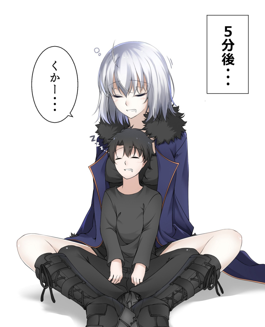 1boy 1girl ahoge black_footwear black_hair blue_jacket boots breast_pillow closed_eyes commentary_request drooling fate/grand_order fate_(series) fujimaru_ritsuka_(male) fur_trim highres jacket jeanne_d'arc_(alter)_(fate) jeanne_d'arc_(fate)_(all) koro_(tyunnkoro0902) looking_at_viewer short_hair sitting sleeping translation_request white_hair younger zzz