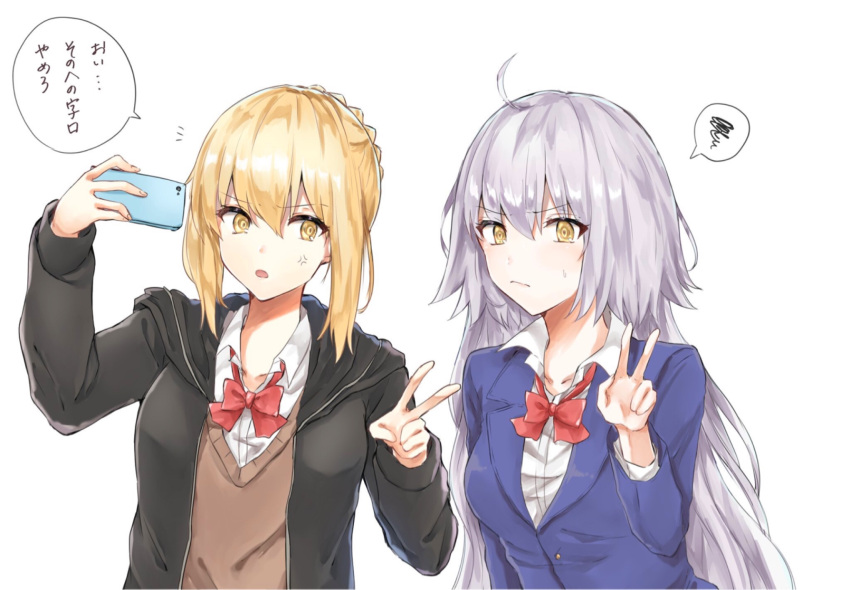 2girls absurdly_long_hair ahoge artoria_pendragon_(all) blonde_hair blush breasts cardigan cellphone closed_mouth collarbone fate/grand_order fate_(series) group_picture highres holding holding_cellphone holding_phone hood hoodie jeanne_d'arc_(alter)_(fate) jeanne_d'arc_(fate)_(all) large_breasts long_hair long_sleeves looking_at_another multiple_girls parted_lips phone red_neckwear rossa_(pixiv27548922) saber_alter self_shot short_hair smartphone speech_bubble sweat translation_request v very_long_hair white_hair yellow_eyes