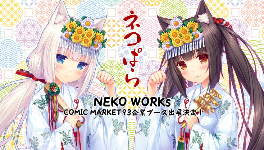 2girls :3 absurdres alternate_costume animal_ears animal_print bangs bell blue_eyes blunt_bangs brown_eyes brown_hair cat_ears chocola_(sayori) commentary_request fan flower folding_fan hair_ornament highres japanese_clothes jingle_bell kagura_suzu kimono long_hair looking_at_viewer low_twintails miko multiple_girls nekopara official_art paw_pose print_kimono sayori slit_pupils smile twintails vanilla_(sayori) white_hair white_kimono