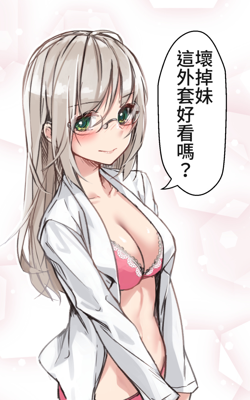 1girl ahoge blush bra breasts chinese cleavage closed_mouth eyebrows_visible_through_hair glasses green_eyes hair_between_eyes highres lace lace-trimmed_bra lips long_hair long_sleeves medium_breasts open_clothes open_shirt original panties pink_bra pink_panties rimless_eyewear shiny shiny_hair shirt silver_hair solo speech_bubble tareme translation_request underwear upper_body v_arms wet.elephant white_shirt