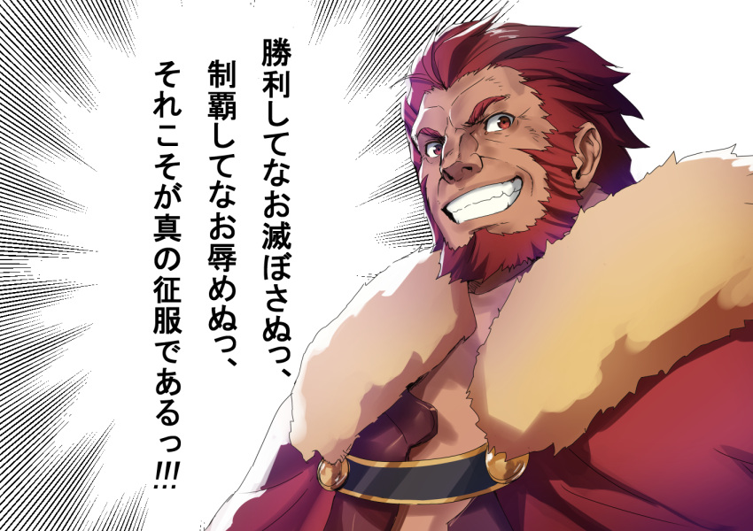 1boy beard cape facial_hair fate/zero fate_(series) grin looking_at_viewer male_focus red_eyes redhead rider_(fate/zero) smile solo tabobox translation_request upper_body