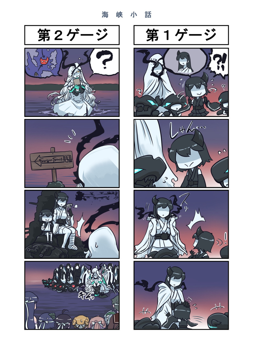 4koma 6+girls afloat ahoge ao_arashi asagumo_(kantai_collection) black_hair braid brown_hair comic commentary_request detached_sleeves double_bun entombed_air_defense_guardian_hime fusou_(kantai_collection) hachimaki headband highres horns i-class_destroyer kantai_collection long_hair machinery michishio_(kantai_collection) mogami_(kantai_collection) multiple_4koma multiple_girls night_strait_hime_(black) night_strait_hime_(white) nontraditional_miko ocean pleated_skirt ponytail pt_imp_group remodel_(kantai_collection) ru-class_battleship shigure_(kantai_collection) shinkaisei-kan short_hair silent_comic silver_hair single_braid skirt sweat translation_request turret veil white_hair white_skin yamagumo_(kantai_collection) yamashiro_(kantai_collection)