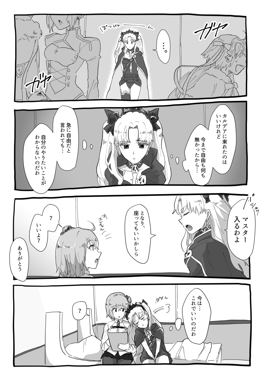... :&lt; ? absurdres ahoge artoria_pendragon_(all) blush cape character_request closed_eyes comic ereshkigal_(fate/grand_order) fate/grand_order fate_(series) fujimaru_ritsuka_(female) greyscale highres jeanne_d'arc_(fate)_(all) jeanne_d'arc_alter_santa_lily kinakokkokko leaning_on_person long_hair monochrome multiple_girls on_bed saber side_ponytail single_thighhigh sitting sitting_on_bed spoken_ellipsis spoken_question_mark thigh-highs thought_bubble tohsaka_rin translation_request twintails