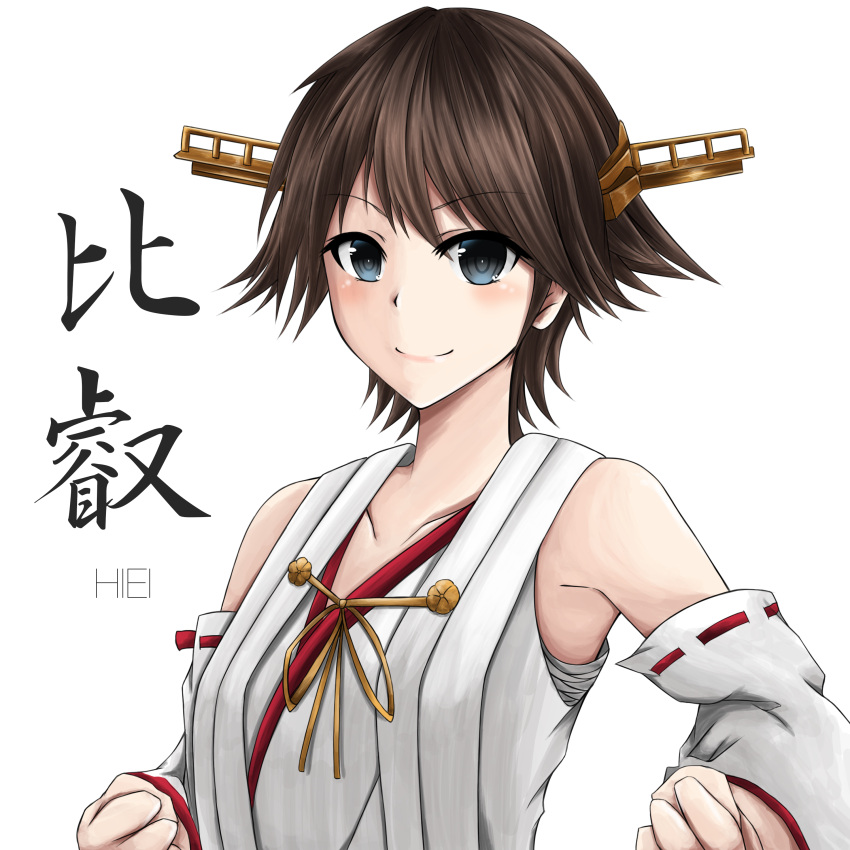 absurdres bare_shoulders black_eyes brown_hair character_name clenched_hands detached_sleeves hal_nakura hiei_(kantai_collection) highres kantai_collection nontraditional_miko sarashi upper_body white_background