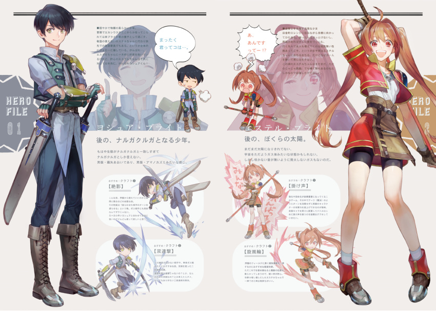 ahoge angry armor bangs belt bike_shorts black_hair boots breasts brown_hair character_profile character_sheet chibi closed_eyes cross-laced_footwear dual_wielding eiyuu_densetsu estelle_bright fighting_stance fingerless_gloves full_body gauntlets gloves hair_intakes holding holding_weapon index_finger_raised joshua_astray lace-up_boots leather long_hair looking_at_viewer nishihara_isao one_eye_closed open_mouth polearm red_eyes salute scabbard sheath short_hair shoulder_armor skirt small_breasts smile sora_no_kiseki sword text translation_request twintails weapon yellow_eyes