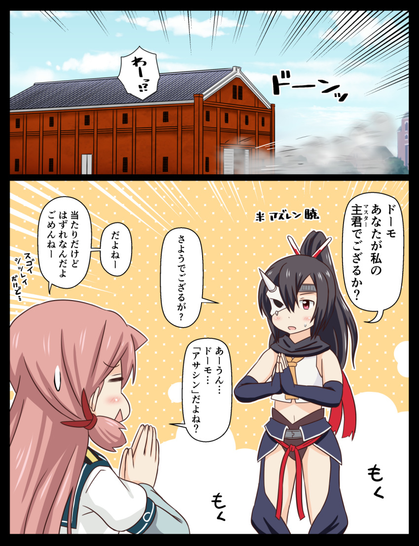 2koma akashi_(kantai_collection) akatsuki_(azur_lane) azur_lane black_gloves black_hair comic crossover elbow_gloves face_mask fingerless_gloves gloves hair_ribbon highres kantai_collection mask navel pink_hair ponytail red_eyes ribbon school_uniform serafuku sweat translation_request tress_ribbon tsukemon