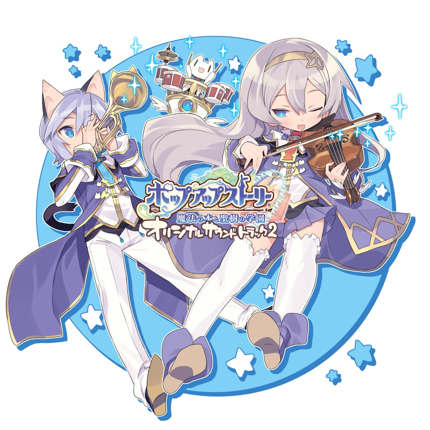 1boy 1girl absurdres album_cover animal_ears blade_(galaxist) blue_eyes blush cat cat_ears cat_tail catboy cover drum hairband highres instrument ledo_vassar light_blue_hair long_hair lucille_aleister official_art one_eye_closed open_mouth pop-up_story school_uniform shiroe_adele silver_hair skirt smile sparkle tail thigh-highs trumpet violin white_legwear