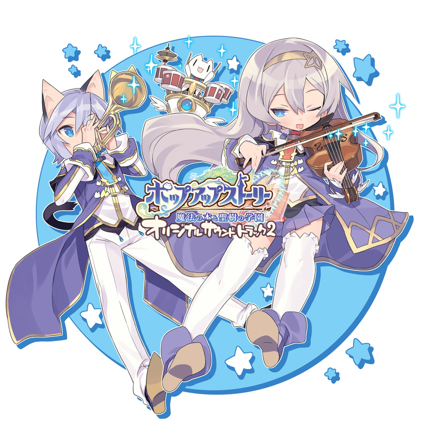 1boy 1girl album_cover animal_ears blade_(galaxist) blue_eyes blush cat cat_ears cat_tail catboy cover drum hairband highres instrument ledo_vassar light_blue_hair long_hair lucille_aleister official_art one_eye_closed open_mouth pop-up_story school_uniform shiroe_adele silver_hair skirt smile sparkle tail thigh-highs trumpet violin white_legwear