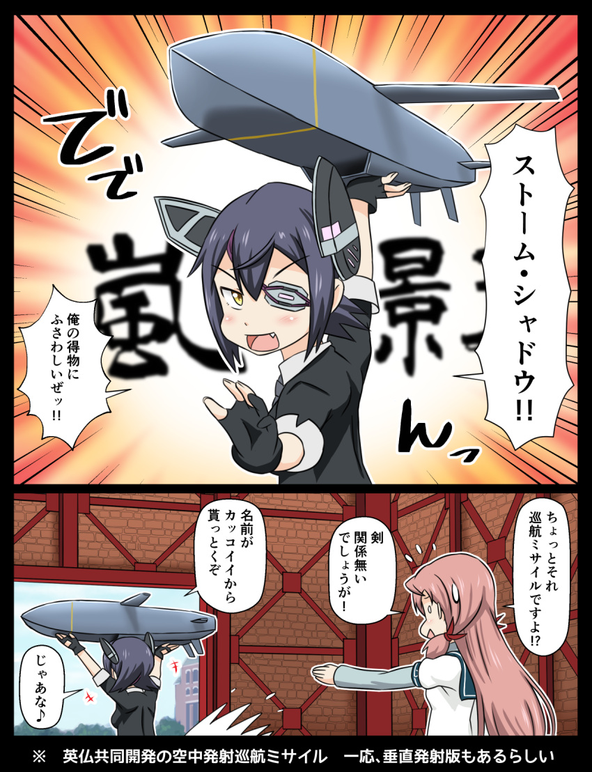 2girls akashi_(kantai_collection) brick_wall comic eyepatch gloves hair_ribbon headgear highres indoors kantai_collection long_hair multiple_girls necktie partly_fingerless_gloves pink_hair purple_hair ribbon school_uniform serafuku short_hair tenryuu_(kantai_collection) translation_request tress_ribbon tsukemon yellow_eyes