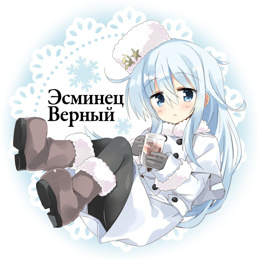 1girl black_legwear blue_eyes boots character_name cyrillic fur_trim glass hammer_and_sickle hat hibiki_(kantai_collection) highres hizuki_yayoi kantai_collection long_hair looking_at_viewer pantyhose russian silver_hair solo verniy_(kantai_collection) white_coat winter_clothes