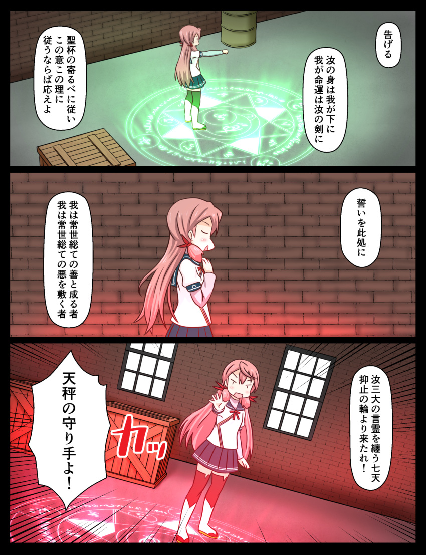 1girl 3koma akashi_(kantai_collection) black_legwear brick_wall casting_spell comic glowing hair_ribbon highres kantai_collection magic_circle pink_hair pleated_skirt ribbon ritual school_uniform serafuku skirt solo thigh-highs translation_request tress_ribbon tsukemon window wooden_box zettai_ryouiki