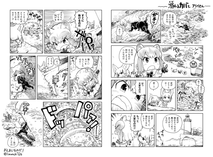 3girls animal_ears bow bowtie catsuit chibi climbing collapsing comic common_raccoon_(kemono_friends) directional_arrow extra_ears fang fennec_(kemono_friends) flying_sweatdrops fox_ears fox_tail fur_collar gloves greyscale hippopotamus_(kemono_friends) hippopotamus_ears holding_breath kemono_friends lighthouse long_hair monochrome multiple_girls o_o open_mouth pointing raccoon_ears raccoon_tail ronchi short_hair short_sleeves skirt speed_lines standing sweater swimming tail tearing_up translation_request underwater water