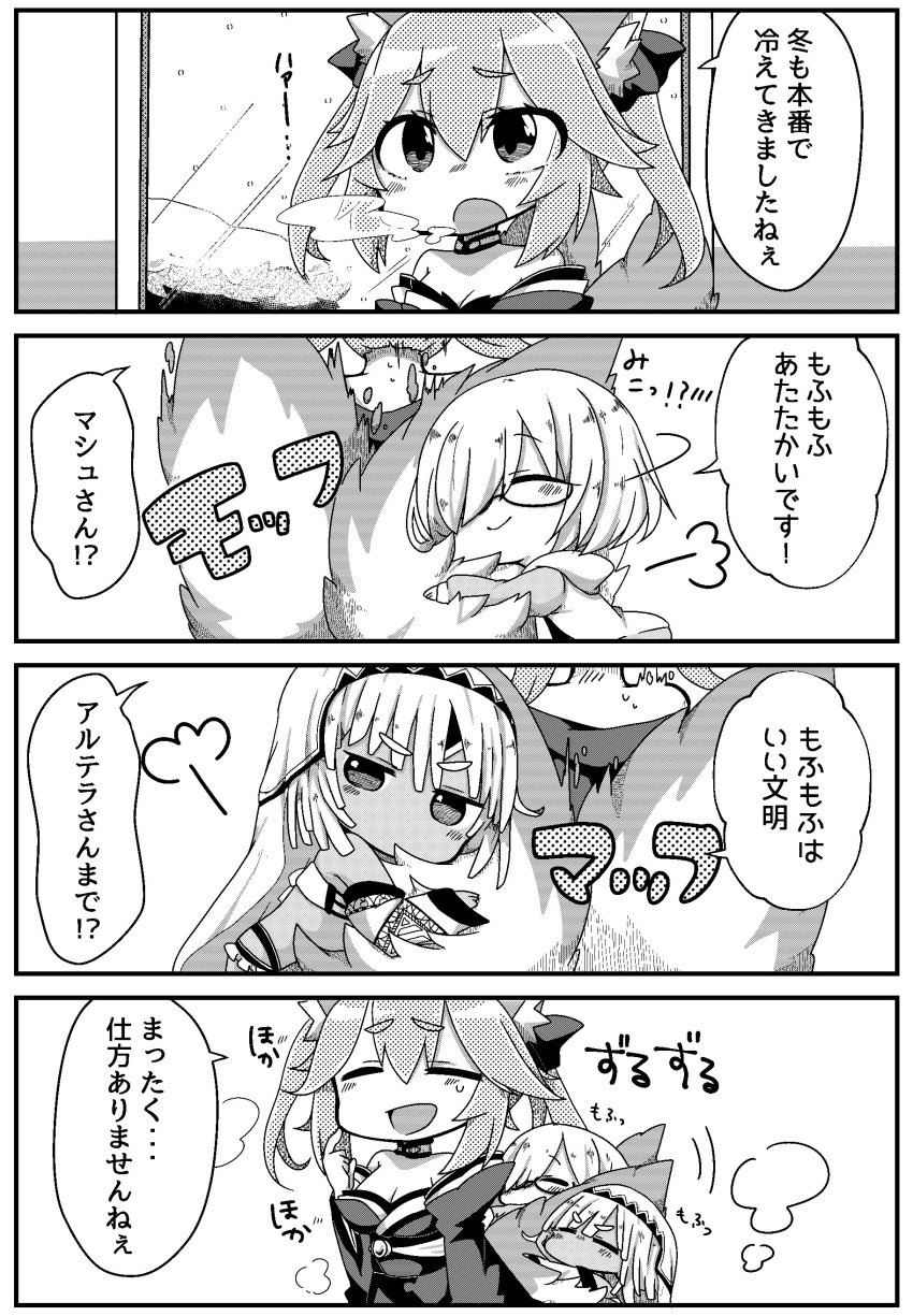 3girls 4koma :d absurdres altera_(fate) animal_ears bare_shoulders bow breasts choker cleavage comic detached_sleeves fate/extella fate/extra fate/grand_order fate_(series) fox_ears fox_tail glasses greyscale hair_bow hair_over_one_eye hair_ribbon highres jako_(jakoo21) kitsune long_hair mash_kyrielight monochrome multiple_girls multiple_tails off_shoulder open_mouth ribbon short_hair smile sweat tail tail_hug tamamo_(fate)_(all) tamamo_no_mae_(fate) translation_request twintails veil