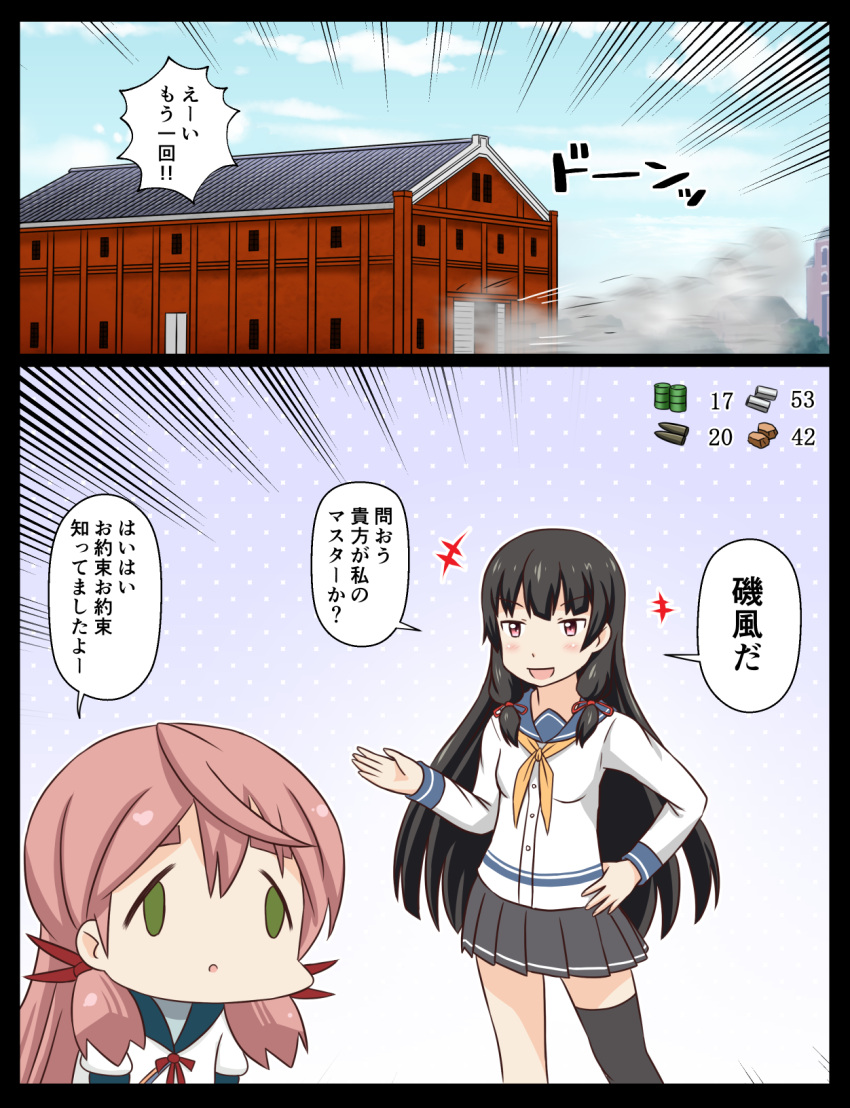 +++ 2koma akashi_(kantai_collection) asymmetrical_legwear black_hair black_legwear bow building comic explosion face_of_the_people_who_sank_all_their_money_into_the_fx gameplay_mechanics gloves green_eyes hair_bow hair_ribbon highres isokaze_(kantai_collection) kantai_collection pink_hair pleated_skirt red_eyes ribbon school_uniform serafuku skirt smoke translation_request tress_ribbon tsukemon white_gloves