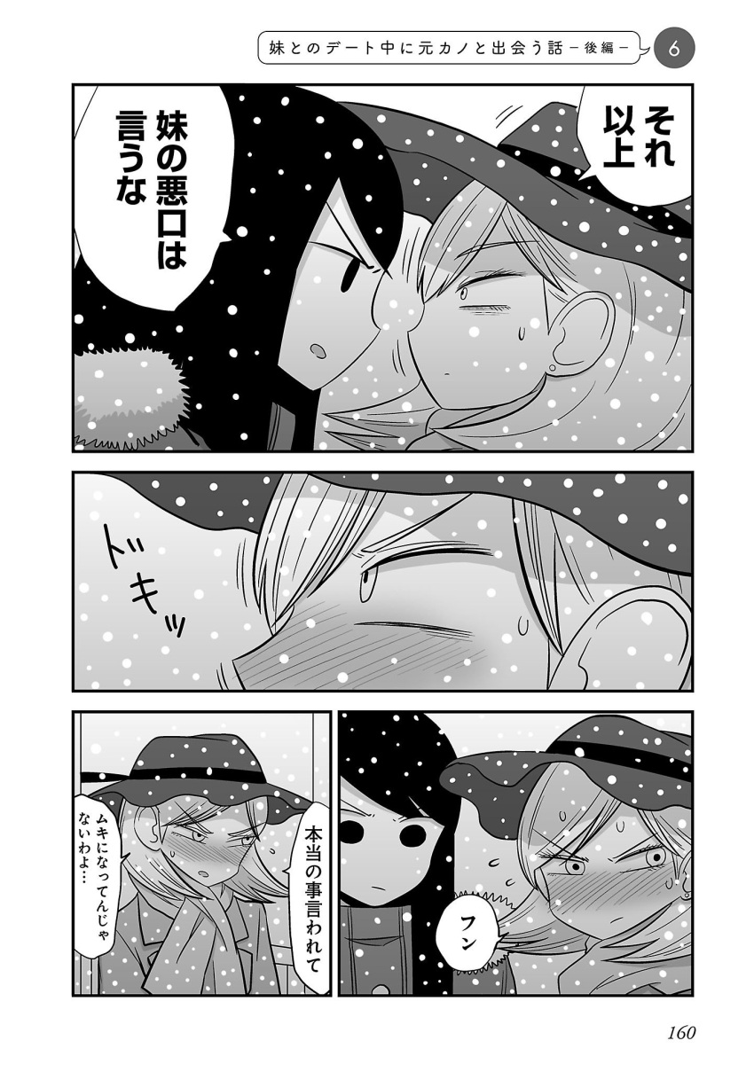 2girls blush comic greyscale hat highres jacket mochi_au_lait monochrome multiple_girls no_nose original scarf short_hair sidelocks snowing sweat