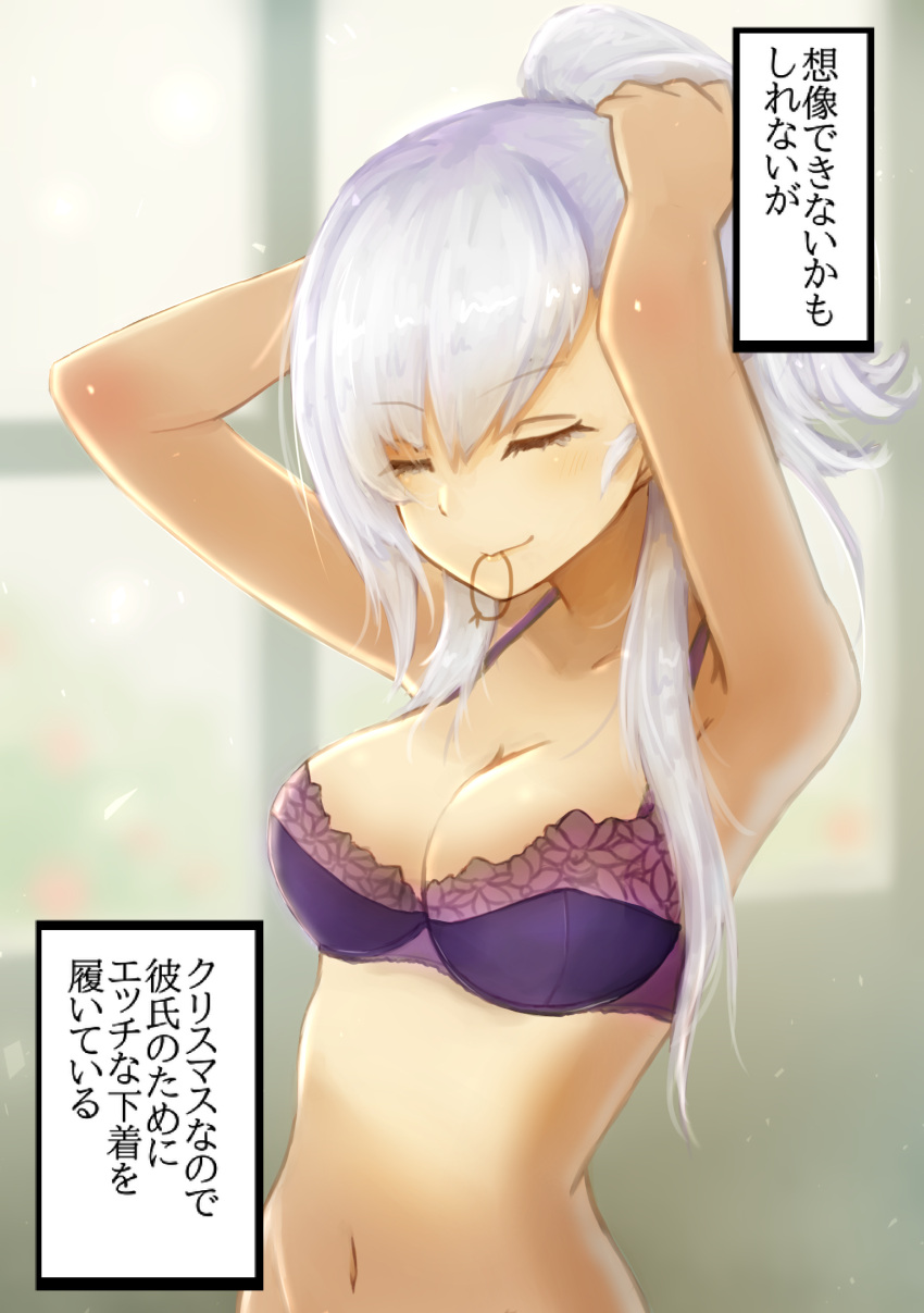 1girl absurdres alternate_hairstyle armpits arms_behind_head arms_up azur_lane bangs belfast_(azur_lane) blurry blurry_background blush bra breasts cleavage closed_eyes closed_mouth depth_of_field eyebrows_visible_through_hair hair_tie hairdressing highres long_hair medium_breasts mouth_hold navel ponytail purple_bra shiny shiny_hair shirosama_(olheat) stomach suppressor translated tying_hair underwear underwear_only upper_body window