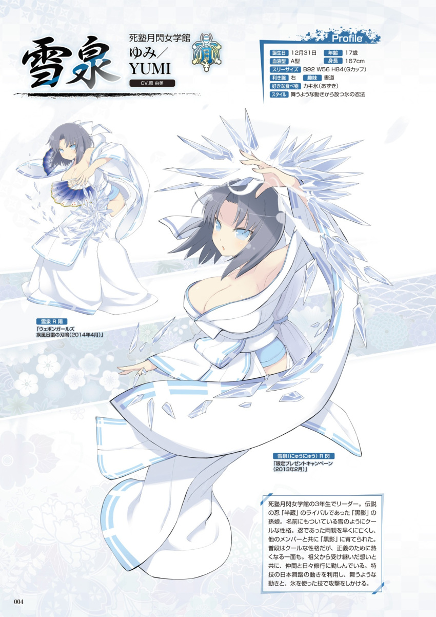 1girl bangs blue_eyes breasts character_name cleavage fan floral_background full_body green_hair highres ice japanese_clothes large_breasts looking_at_viewer official_art open_mouth page_number senran_kagura_(series) short_hair simple_background yaegashi_nan yumi_(senran_kagura)