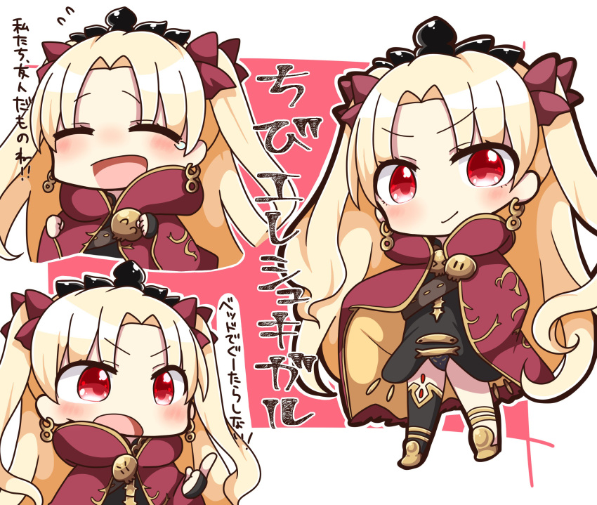 1girl :d absurdres black_dress black_gloves black_legwear blush bow cape check_translation chibi closed_eyes closed_mouth commentary_request dress earrings ereshkigal_(fate/grand_order) fate/grand_order fate_(series) fingerless_gloves gloves hair_bow highres infinity jako_(jakoo21) jewelry laughing looking_at_viewer multicolored multicolored_cape multicolored_clothes multiple_views open_mouth red_bow red_cape red_eyes single_fingerless_glove single_glove single_thighhigh smile spine standing tears thigh-highs tohsaka_rin translation_request two_side_up v-shaped_eyebrows