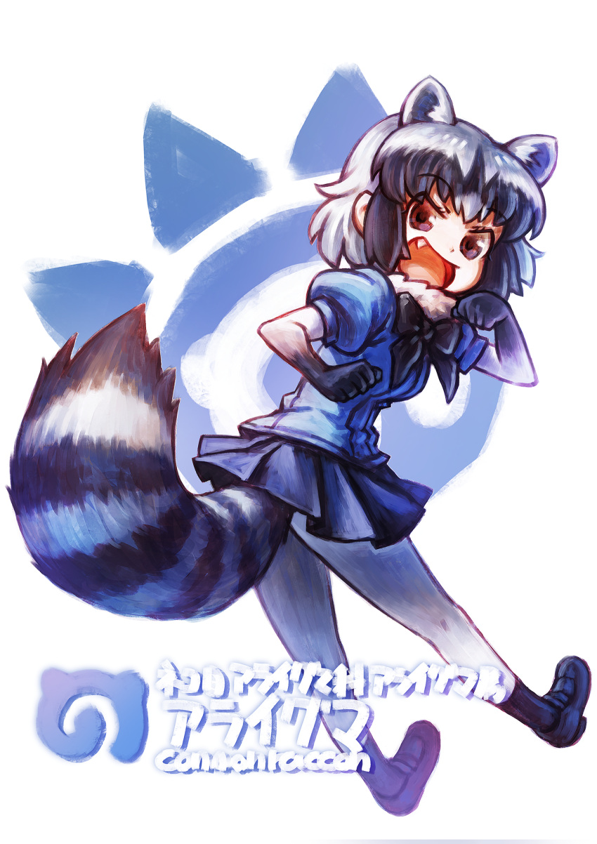 1girl :d animal_ears bangs black_footwear black_legwear black_neckwear black_skirt blouse blue_blouse bow bowtie brown_eyes character_name commentary_request common_raccoon_(kemono_friends) english extra_ears eyebrows_visible_through_hair fang from_behind full_body fur_collar grey_hair highres japari_symbol kemono_friends lain loafers looking_at_viewer looking_back miniskirt open_mouth pleated_skirt puffy_short_sleeves puffy_sleeves raccoon_ears raccoon_tail shoes short_hair short_sleeves skirt smile socks solo standing striped_tail tail translated