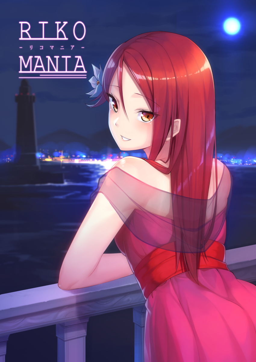 1girl absurdres against_railing arm_support bare_shoulders blush character_name city_lights dress flower from_behind full_moon ginopi hair_flower hair_ornament highres leaning_forward lighthouse long_hair looking_at_viewer looking_back love_live! love_live!_sunshine!! moon mountain night night_sky ocean parted_lips pink_dress redhead sakurauchi_riko sash see-through shawl shiny shiny_hair sky sleeveless sleeveless_dress smile solo water yellow_eyes