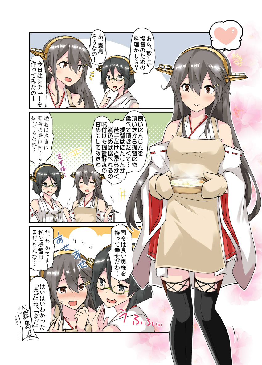 2girls absurdres apron bare_shoulders black_hair blush boots brown_eyes comic cover cover_page detached_sleeves glasses green-framed_eyewear grey_hair hair_ornament hairband hairclip haruna_(kantai_collection) headgear highres holding holding_plate japanese_clothes kantai_collection kirishima_(kantai_collection) long_hair multiple_girls nontraditional_miko oven_mitts plate remodel_(kantai_collection) ribbon-trimmed_sleeves ribbon_trim short_hair suna_(sunaipu) thigh-highs thigh_boots translation_request wide_sleeves