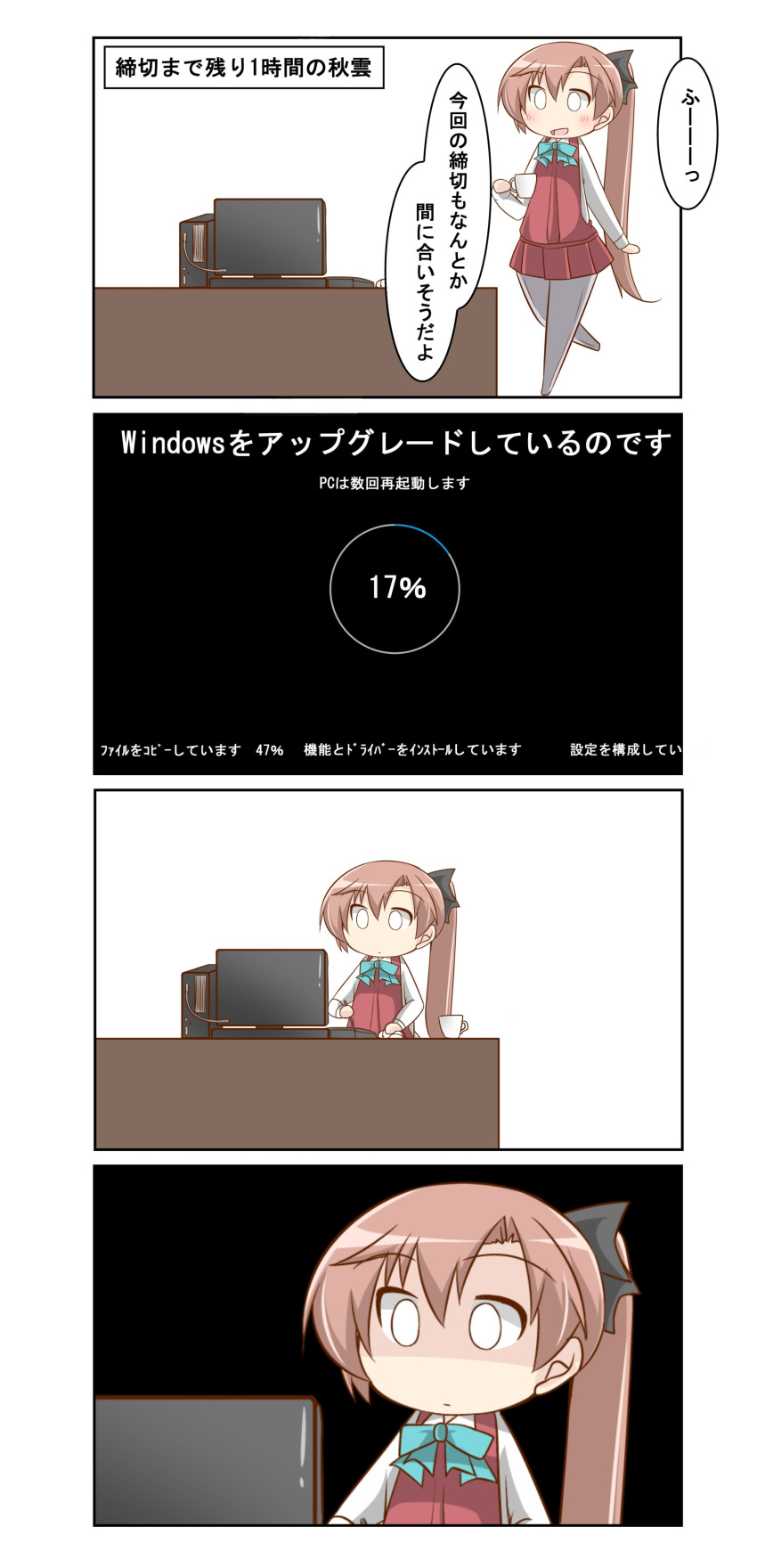 4koma absurdres akigumo_(kantai_collection) brown_hair colored comic commentary_request computer hair_ribbon highres kantai_collection long_hair monitor nanakusa_nazuna open_mouth pantyhose pleated_skirt ponytail ribbon school_uniform skirt speech_bubble translation_request vest windows