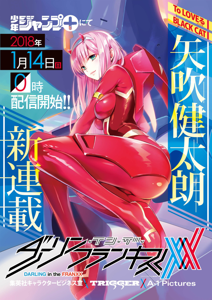 1girl absurdres ass bodysuit breasts closed_mouth code:002 darling_in_the_franxx eyebrows_visible_through_hair from_behind full_body green_eyes highres horns lips long_hair looking_at_viewer looking_back lying medium_breasts official_art on_side pink_hair red_bodysuit shiny shiny_clothes shiny_hair skin_tight solo text yabuki_kentarou zero_two_(darling_in_the_franxx)