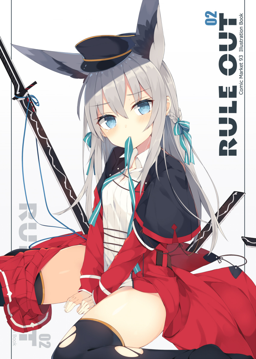 1girl animal_ears bangs between_legs black_capelet black_hat black_legwear blue_eyes blue_ribbon blush bow braid capelet closed_mouth collared_shirt commentary_request cover cover_page dress eyebrows_visible_through_hair feet_out_of_frame fox_ears grey_hair hair_between_eyes hair_bow hair_ribbon hand_between_legs hat head_tilt highres long_hair long_sleeves looking_at_viewer military_hat mouth_hold nibiiro_shizuka no_shoes original peaked_cap pleated_skirt red_dress red_skirt ribbon ribbon_in_mouth shirt sitting skirt skirt_around_one_leg sleeves_past_wrists solo striped striped_bow striped_ribbon sword thigh-highs torn_clothes torn_thighhighs very_long_hair wariza weapon