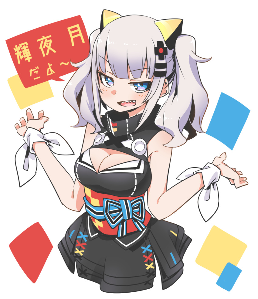 animal_ears arms_up bare_arms bare_shoulders blue_eyes breasts cat_ears character_name cleavage cleavage_cutout hair_ornament hairclip high_collar highres kaguya_luna kaguya_luna_(character) looking_at_viewer obi open_mouth raigou sash sharp_teeth silver_hair simple_background solo speech_bubble teeth text twintails upper_body x_hair_ornament
