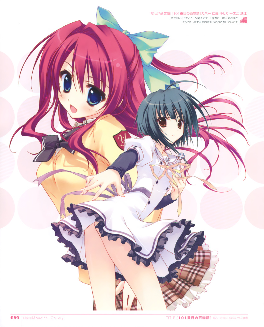 101_no_hyaku_monogatari 2girls absurdres bangs black_hair blue_eyes blush bow breasts brown_eyes cover cover_page eyebrows_visible_through_hair frills green_hair hair_bow highres long_hair multiple_girls nitou_kirika official_art open_mouth page_number parted_lips puffy_sleeves redhead ryouka_(suzuya) scan school_uniform short_hair skirt small_breasts striped sweater wind wind_lift