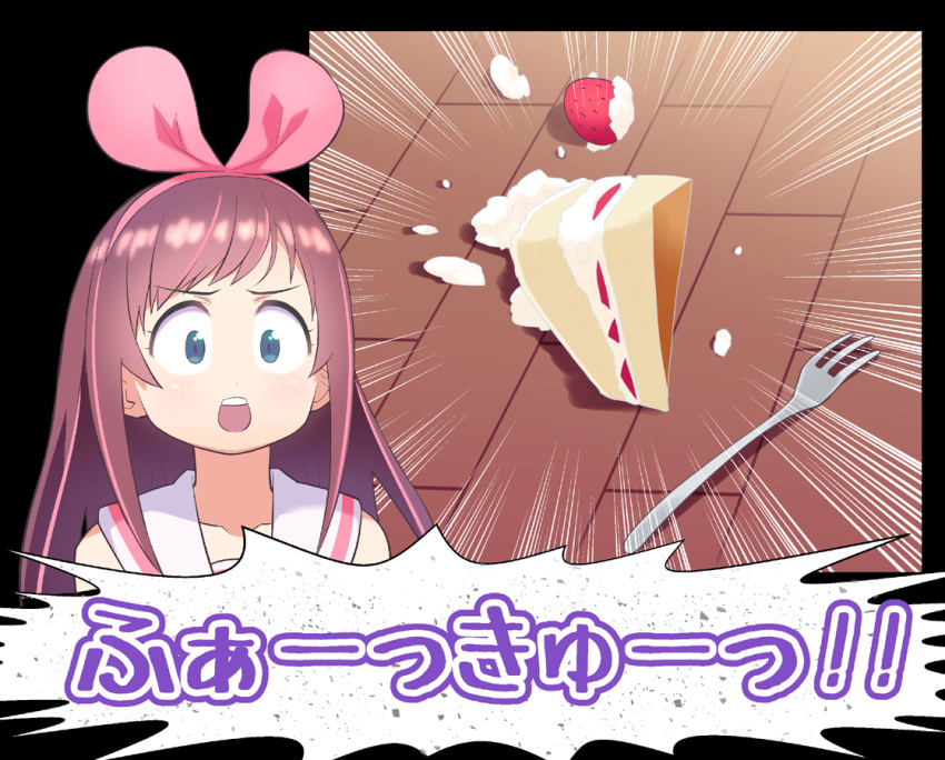 !! 1girl :o a.i._channel blue_eyes brown_hair cake cream food fork fruit hairband kizuna_ai on_floor open_mouth solo speech_bubble strawberry tetrodotoxin text translation_request wide-eyed