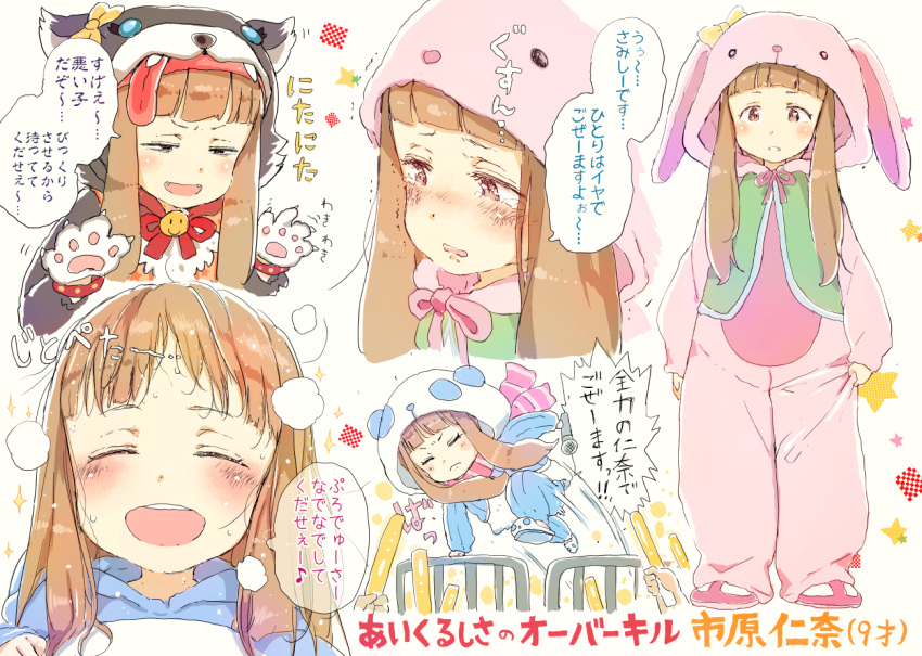 5girls :d ^_^ animal_costume bangs blunt_bangs blush bow brown_eyes bunny_costume closed_eyes commentary_request cosplay fangs gloves glowstick gomennasai holding holding_microphone ichihara_nina idolmaster idolmaster_cinderella_girls idolmaster_cinderella_girls_starlight_stage jumping kigurumi light_brown_hair long_hair microphone multiple_girls multiple_views open_mouth parted_lips paw_gloves paws sidelocks smile star sweat tears translation_request trembling white_background wolf_costume yellow_bow