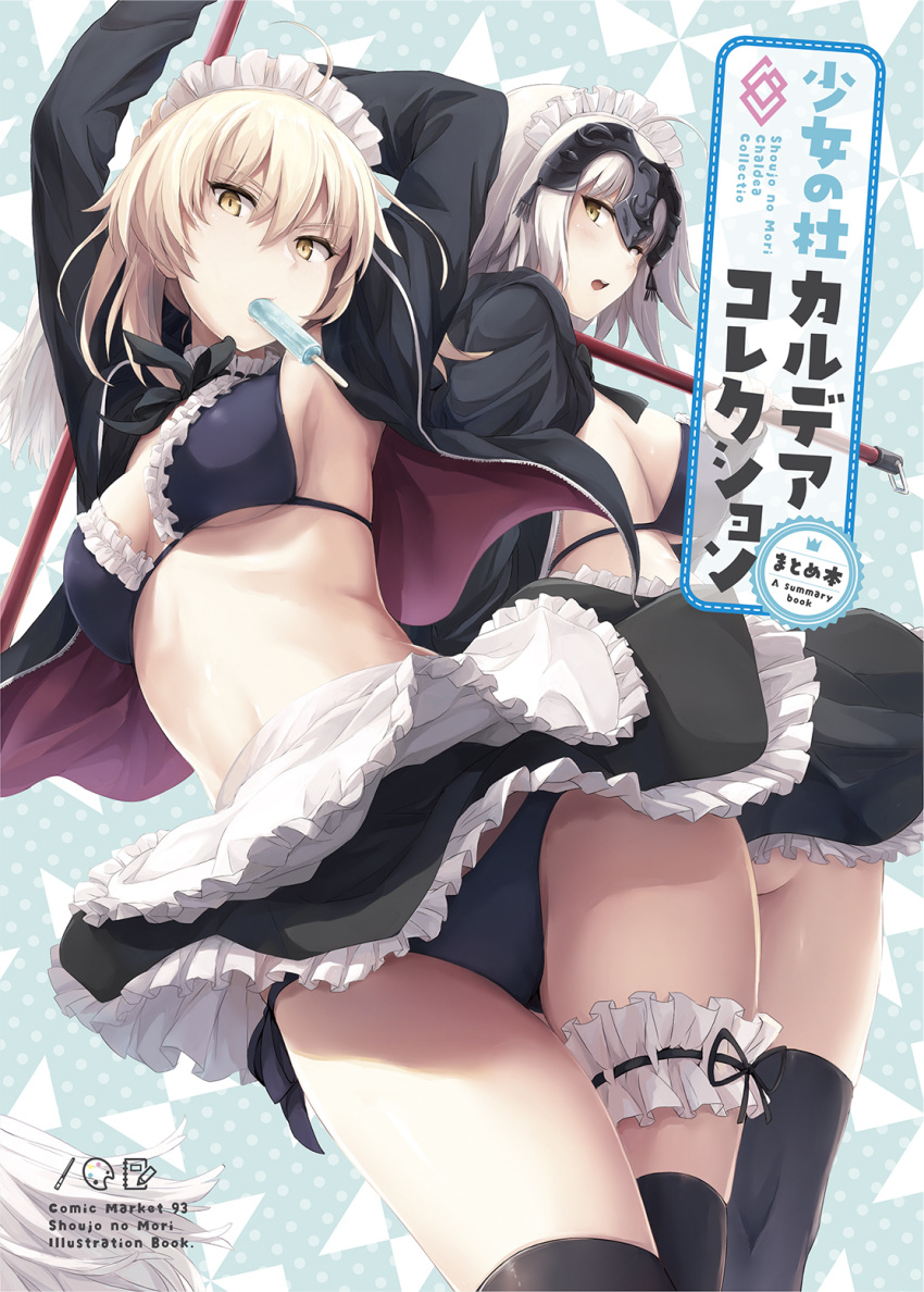2girls :o ahoge akita_hika apron arms_up artoria_pendragon_(all) artoria_pendragon_(swimsuit_rider_alter) ass bikini bikini_under_clothes black_bikini black_jacket black_legwear black_neckwear black_ribbon blonde_hair blush breasts brown_eyes eyebrows_visible_through_hair fate/grand_order fate_(series) food food_in_mouth frilled_apron frilled_bikini frilled_skirt frills hair_between_eyes headpiece highres jacket jeanne_d'arc_(alter)_(fate) jeanne_d'arc_(fate)_(all) large_breasts leg_garter long_sleeves looking_at_viewer looking_back maid_bikini maid_headdress medium_breasts mop mouth_hold multiple_girls neck_ribbon open_clothes open_jacket popsicle ribbon saber_alter short_hair sideboob silver_hair simple_background skirt standing swimsuit thigh-highs thigh_gap thighs tsurime under_boob upskirt v-shaped_eyebrows waist_apron white_apron white_background yellow_eyes