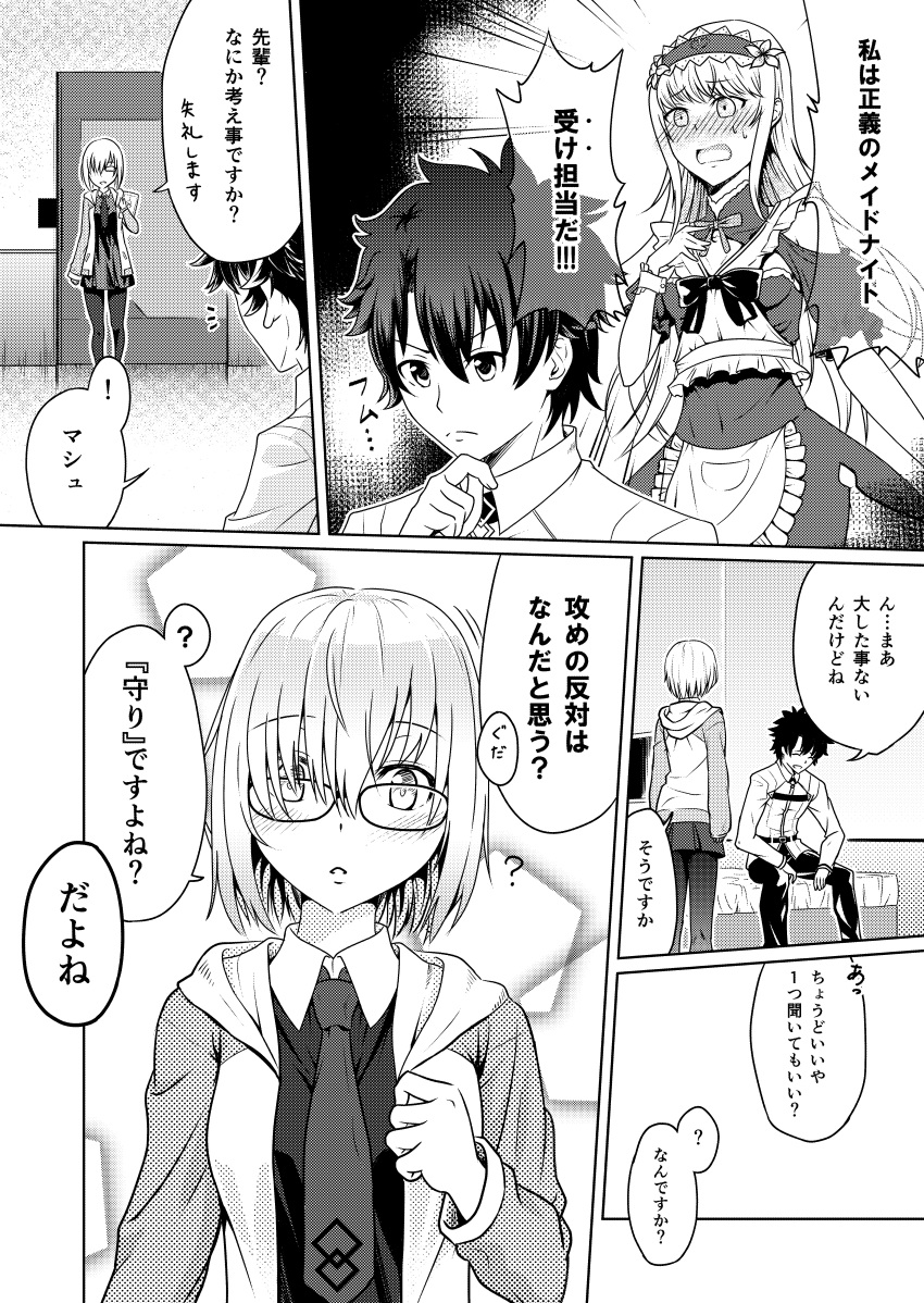 1boy 1girl ? absurdres artist_request blush chevalier_d'eon_(fate/grand_order) comic dress fate/grand_order fate_(series) fujimaru_ritsuka_(male) glasses greyscale hair_between_eyes highres long_hair long_sleeves mash_kyrielight monochrome necktie translation_request