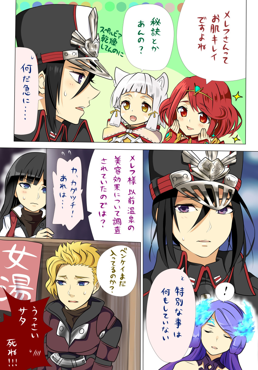 1boy 4koma 5girls absurdres animal_ears ao_hito armor bangs blonde_hair blunt_bangs blush breasts cat_ears comic gloves hat highres jewelry kagutsuchi_(xenoblade) long_hair meleph_(xenoblade) military military_hat military_uniform niyah pauldrons pyra_(xenoblade) red_eyes redhead reverse_trap short_hair silver_hair simple_background smile tiara translation_request uniform xenoblade xenoblade_2 yellow_eyes