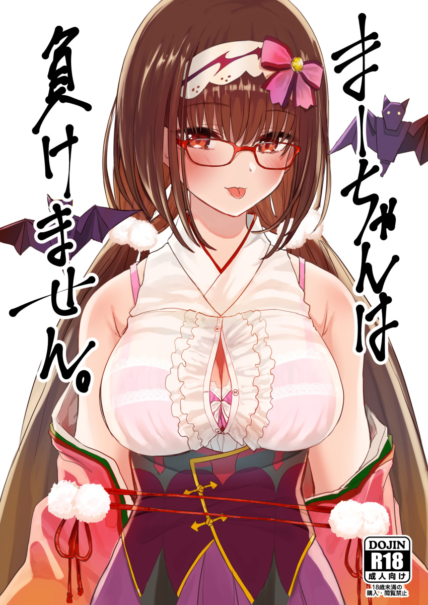 1girl :p absurdres bare_shoulders black_hair bra breasts brown_hair center_opening fate/grand_order fate_(series) glasses hairband highres large_breasts long_hair low_twintails origami osakabe-hime_(fate/grand_order) see-through suto_(iamsuto) tongue tongue_out twintails underwear upper_body very_long_hair